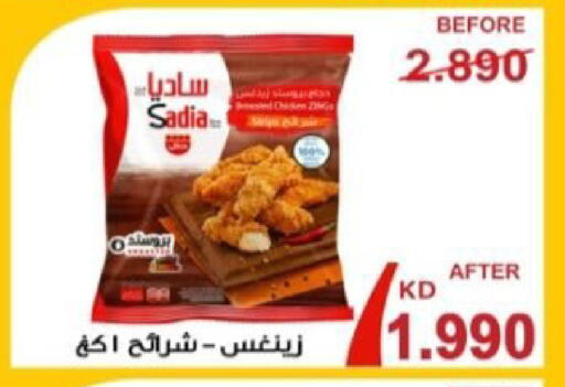 available at  جمعية العدان و القصور التعاونية in الكويت - محافظة الأحمدي