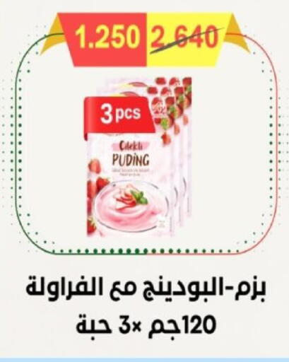available at  Al Adan And Al Qusor Co-Op in Kuwait - Ahmadi Governorate