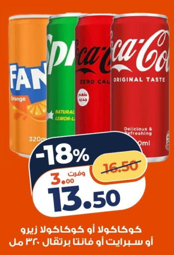 Orange Lemon available at كازيون in Egypt - القاهرة