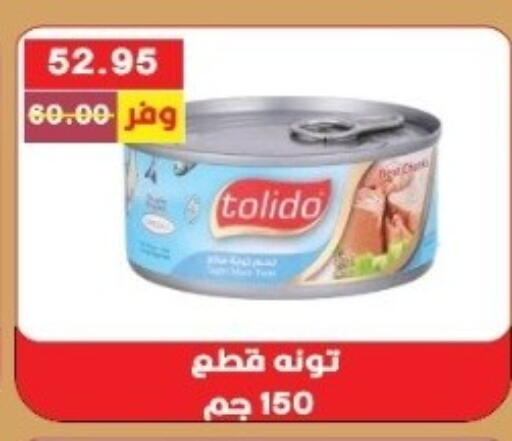 available at بشاير هايبرماركت in Egypt - القاهرة