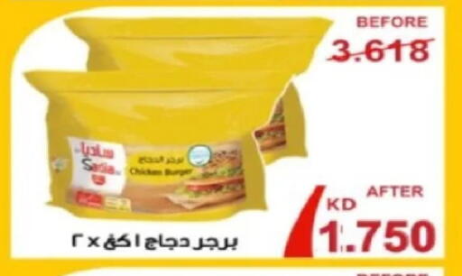 available at جمعية الصديق التعاونية in الكويت - مدينة الكويت