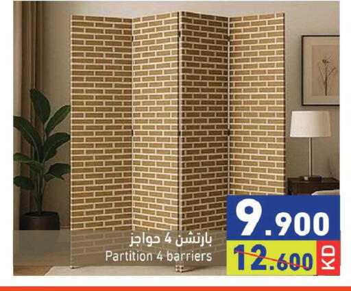 available at  رامز in الكويت - محافظة الجهراء