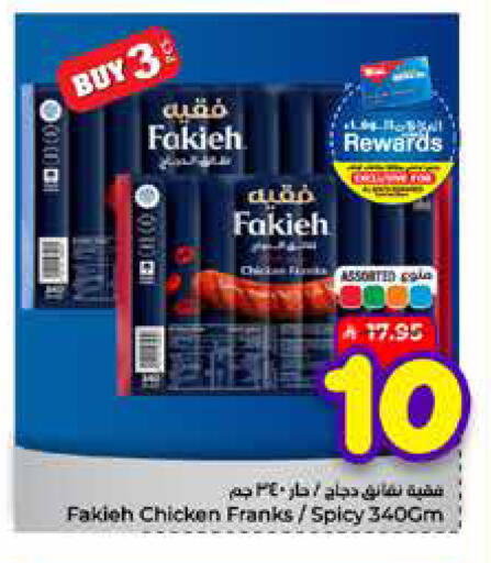 available at Hyper Al Wafa in KSA, Saudi Arabia, Saudi - Mecca