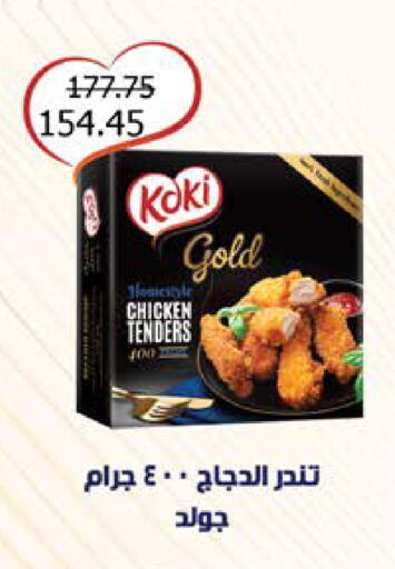 available at سعودي سوبرماركت in Egypt - القاهرة