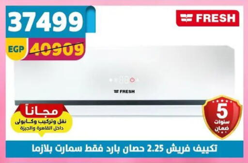 available at Shaheen Center in Egypt - Cairo