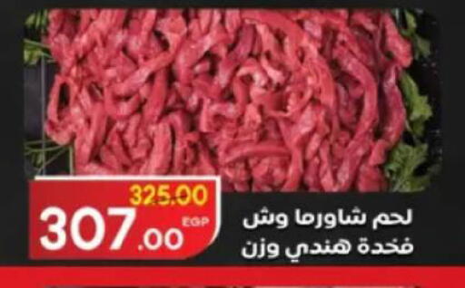 available at جلهوم ماركت in Egypt - القاهرة