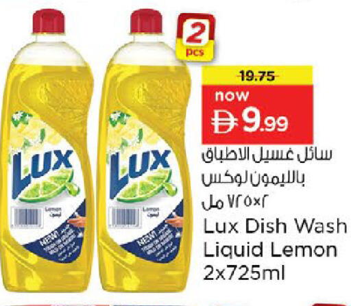 Lemon available at نستو هايبرماركت in الإمارات العربية المتحدة , الامارات - رَأْس ٱلْخَيْمَة