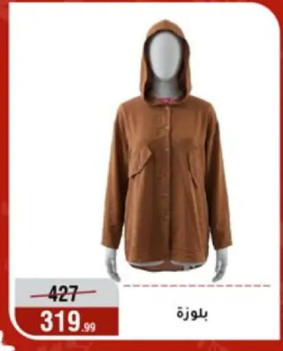 available at Al Morshedy  in Egypt - Cairo