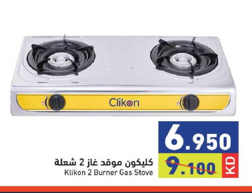 available at  رامز in الكويت - مدينة الكويت