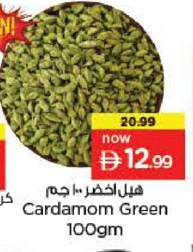 Cardamom available at Nesto Hypermarket in UAE - Dubai