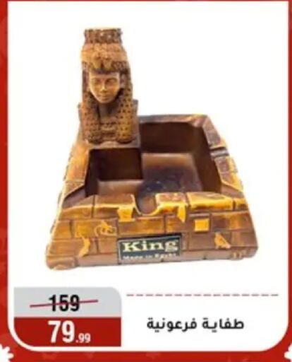 available at المرشدي in Egypt - القاهرة