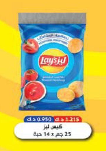 available at  Al Naeem coop in Kuwait - Jahra Governorate