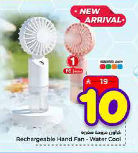 available at Hyper Al Wafa in KSA, Saudi Arabia, Saudi - Mecca