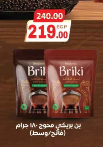 available at جلهوم ماركت in Egypt - القاهرة