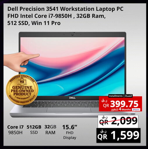 available at Prestige Computers in Qatar - Al Shamal