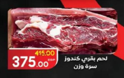 available at جلهوم ماركت in Egypt - القاهرة