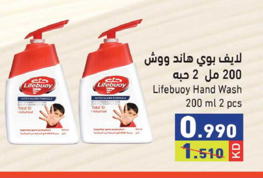 available at Ramez in Kuwait - Kuwait City