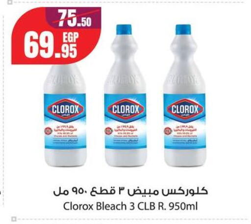 available at Géant Egypt in Egypt - Cairo