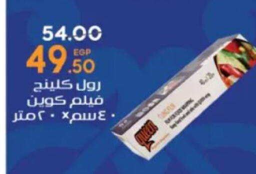 available at جلهوم ماركت in Egypt - القاهرة