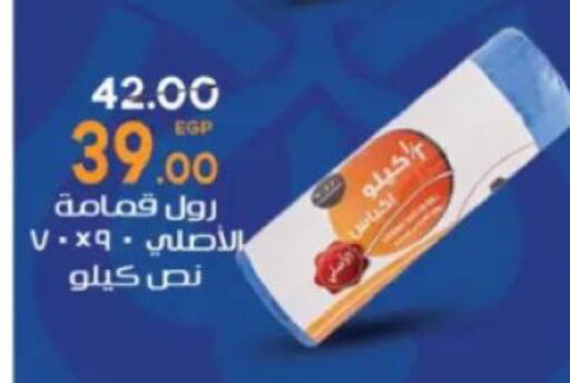 available at Galhom Market in Egypt - Cairo