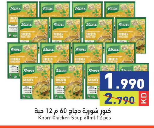 available at  رامز in الكويت - محافظة الجهراء