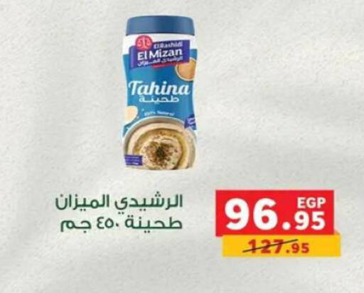 available at بنده in Egypt - القاهرة