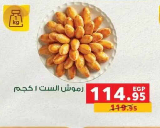 available at بنده in Egypt - القاهرة