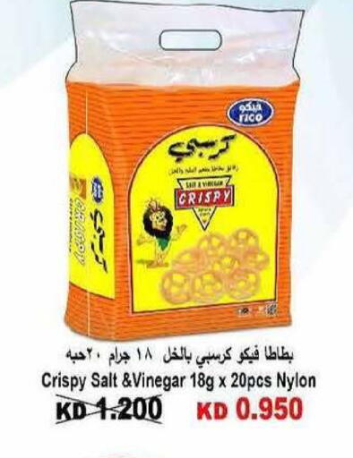 available at جمعية سلوى التعاونية in الكويت - محافظة الجهراء