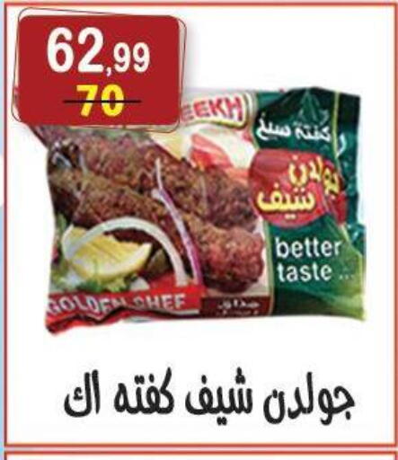 available at هايبر النسر in Egypt - القاهرة