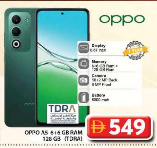 available at جراند هايبر ماركت in الإمارات العربية المتحدة , الامارات - دبي