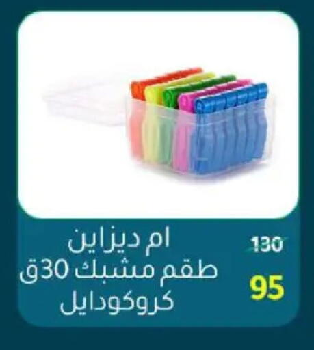 available at وكالة المنصورة - الدقهلية‎ in Egypt - القاهرة