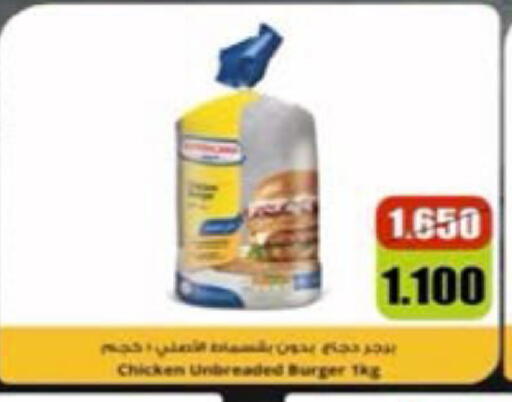 available at جمعية النعيم التعاونية in الكويت - مدينة الكويت