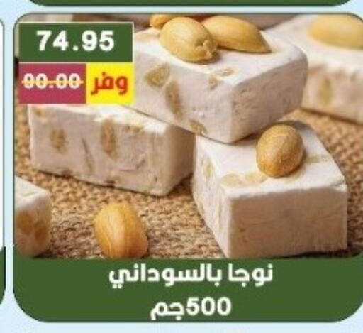 available at بشاير هايبرماركت in Egypt - القاهرة