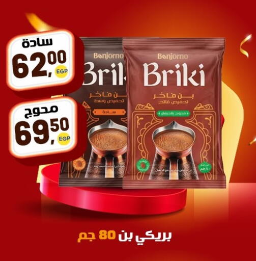 available at المحلاوي ماركت in Egypt - القاهرة