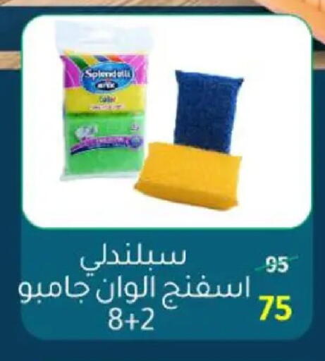 available at وكالة المنصورة - الدقهلية‎ in Egypt - القاهرة