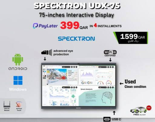 available at بيت الكمبيوتر الخاص بك in قطر - الضعاين