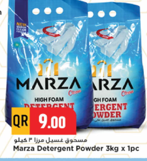 available at مرزا هايبرماركت in قطر - الشحانية