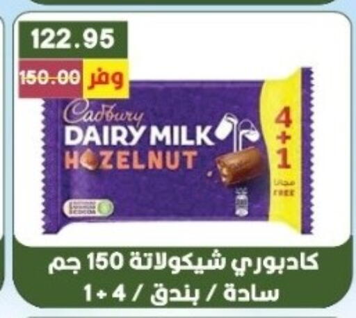 available at بشاير هايبرماركت in Egypt - القاهرة