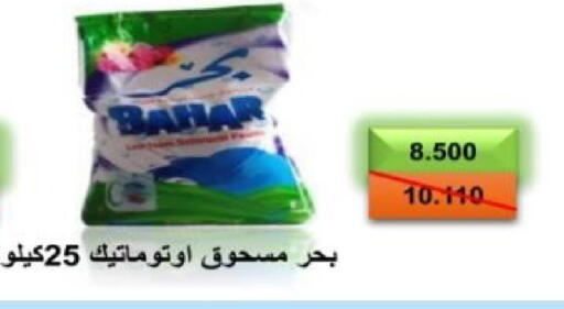 available at  Al Adan And Al Qusor Co-Op in Kuwait - Ahmadi Governorate