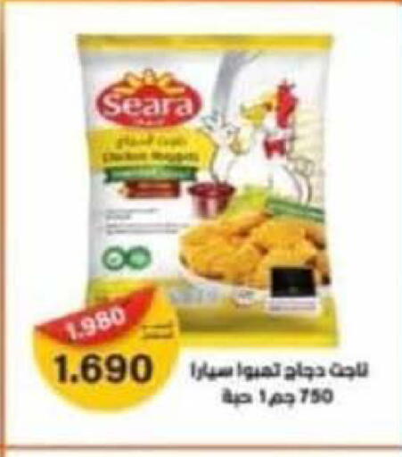 available at جمعية سلوى التعاونية in الكويت - محافظة الجهراء