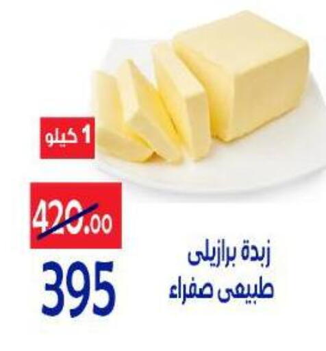 available at الدنيا بخير in Egypt - القاهرة