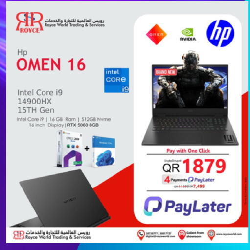 available at رويس العالمية للتجارة والخدمات in قطر - الوكرة