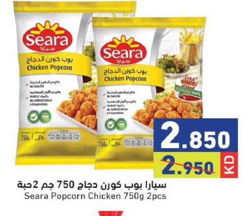 available at  رامز in الكويت - مدينة الكويت