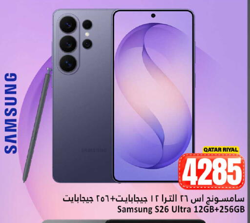 available at دانة هايبرماركت in قطر - الشمال