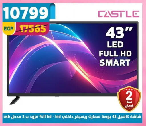 available at سنتر شاهين in Egypt - القاهرة