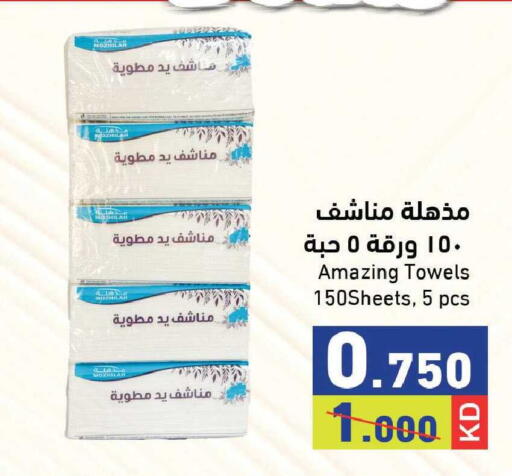 available at  رامز in الكويت - محافظة الجهراء
