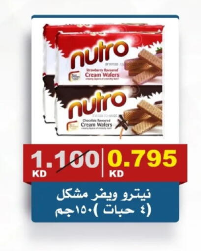 Strawberry available at جمعية الصديق التعاونية in الكويت - مدينة الكويت