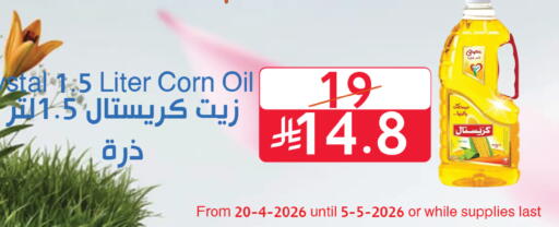 available at متاجر أبياتي in مملكة العربية السعودية, السعودية, سعودية - المدينة المنورة