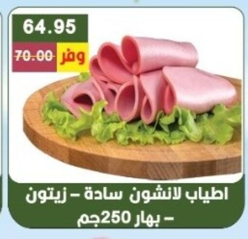 available at بشاير هايبرماركت in Egypt - القاهرة