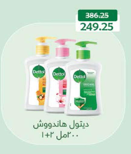 available at Seoudi Supermarket in Egypt - Cairo
